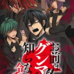 お前はまだグンマを知らない～令和版～