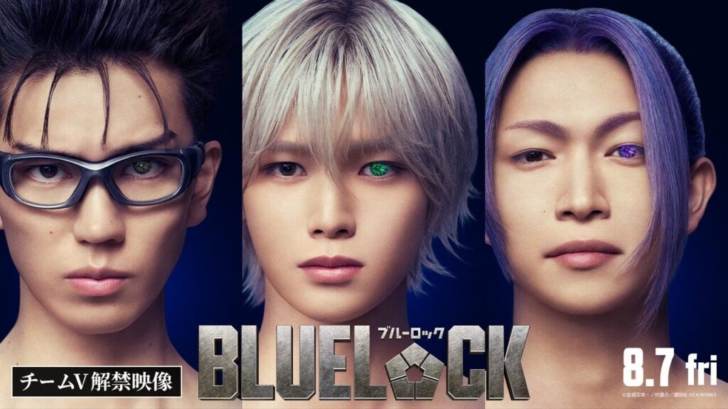 ブルーロック キャスト