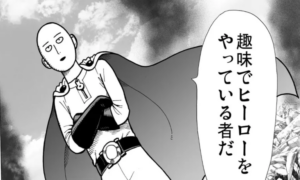 【ワンパンマンONE版156撃目】ジェノスvsメタルナイト勃発、黒幕判明！サイタマvs駆動騎士も開始で情報量が渋滞してる件