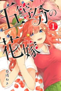 「五等分の花嫁」は全何巻で完結？最終巻の内容・誰がお嫁さんになったかまで徹底解説