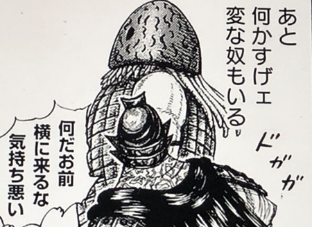 キングダム ヨコヨコ