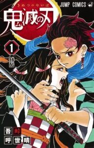 「鬼滅の刃」は全何巻で完結？最終巻の内容・竈門炭治郎と鬼殺隊の物語を徹底解説