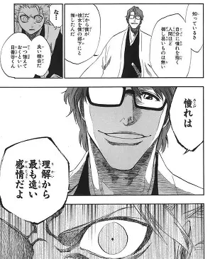 愛染　セリフ