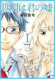 「四月は君の嘘」は全何巻で完結？最終巻の内容・有馬公生と宮園かをりの物語を徹底解説