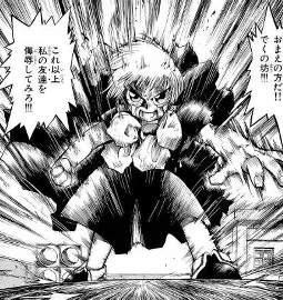 ガッシュ