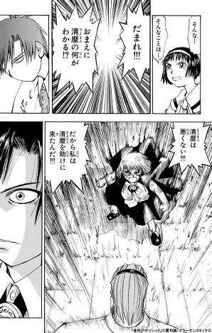 ガッシュ