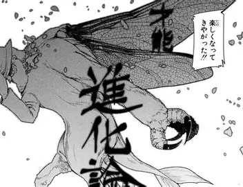 ダーウィン