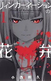1巻
