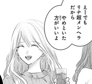 リナ