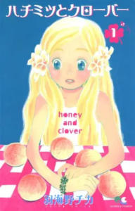 「ハチミツとクローバー」は全何巻で完結？最終巻の内容・竹本祐太と美大生たちの青春を徹底解説