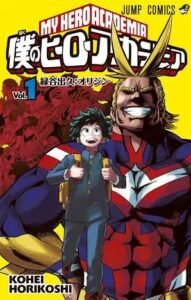 「僕のヒーローアカデミア」は全何巻で完結？最終巻の内容・緑谷出久とヒーローたちの物語を徹底解説
