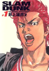 「SLAM DUNK」は全何巻で完結?最終巻の内容・桜木花道と湘北バスケ部の物語を徹底解説