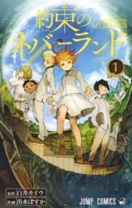 「約束のネバーランド」は全何巻で完結？最終巻の内容・エマたちと鬼の世界からの脱出を徹底解説