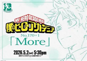 「僕のヒーローアカデミア」More感想——大人になった皆が最高すぎた話