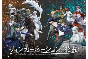 「リィンカーネーションの花弁」アニメ7話が最高すぎた——ナイチンゲール黒幕の衝撃と、項羽×ダルモンの最期