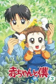 「赤ちゃんと僕」語り——推し・藤井君の魅力と、全キャラに人生があるオールジャンル名作