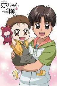 拓也と実